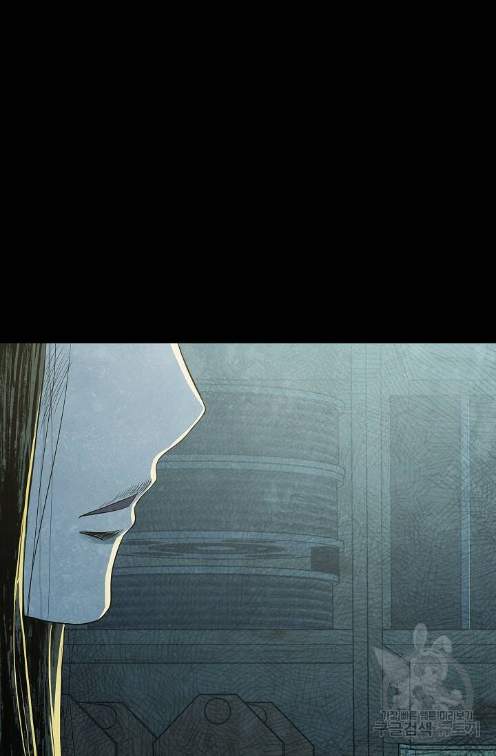 죽음을 먹는 사랑 47화 106