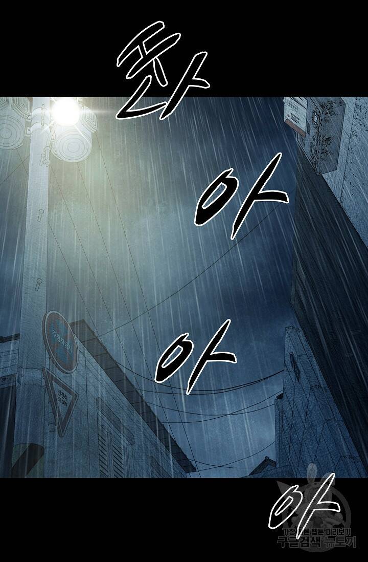 죽음을 먹는 사랑 47화 112