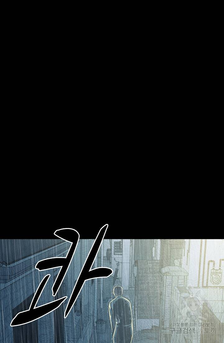 죽음을 먹는 사랑 47화 113