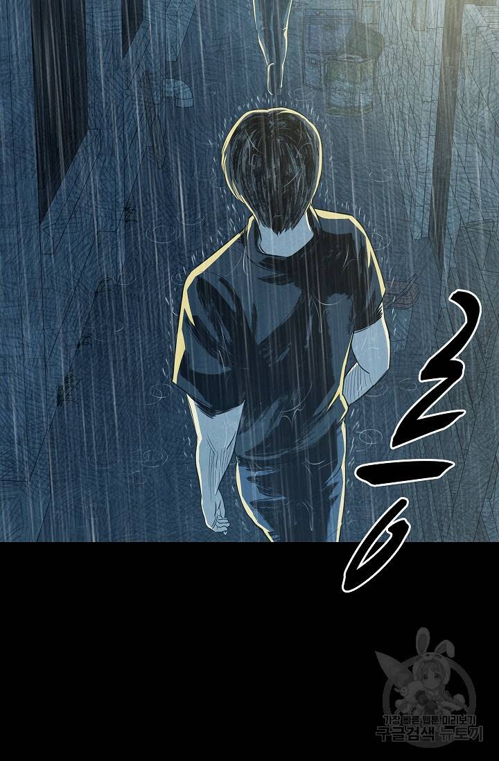 죽음을 먹는 사랑 47화 114