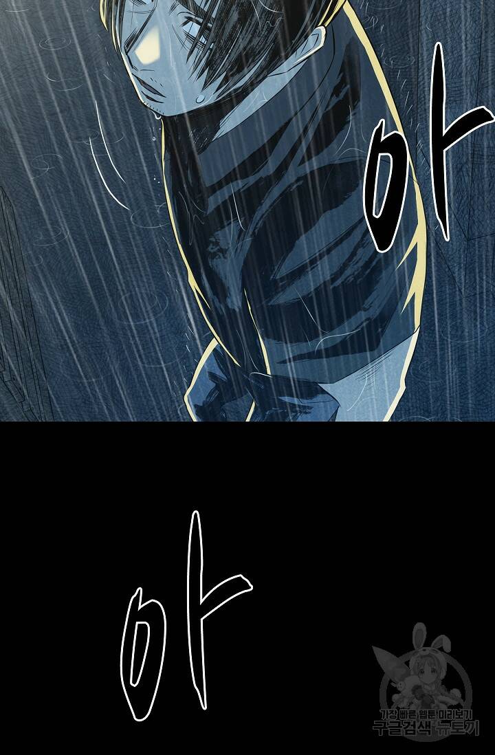 죽음을 먹는 사랑 47화 116