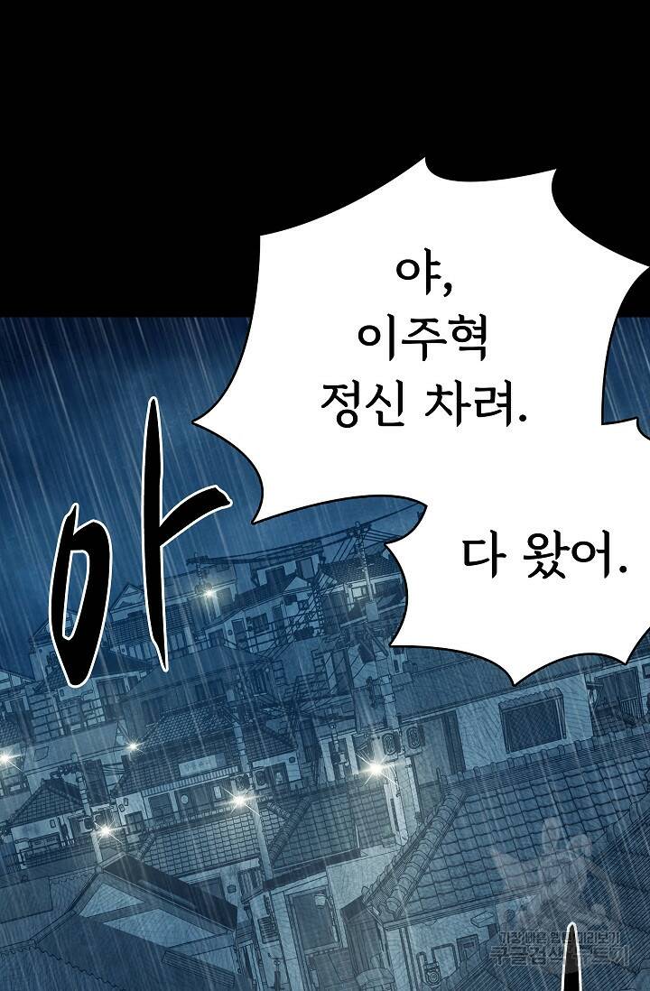 죽음을 먹는 사랑 47화 117
