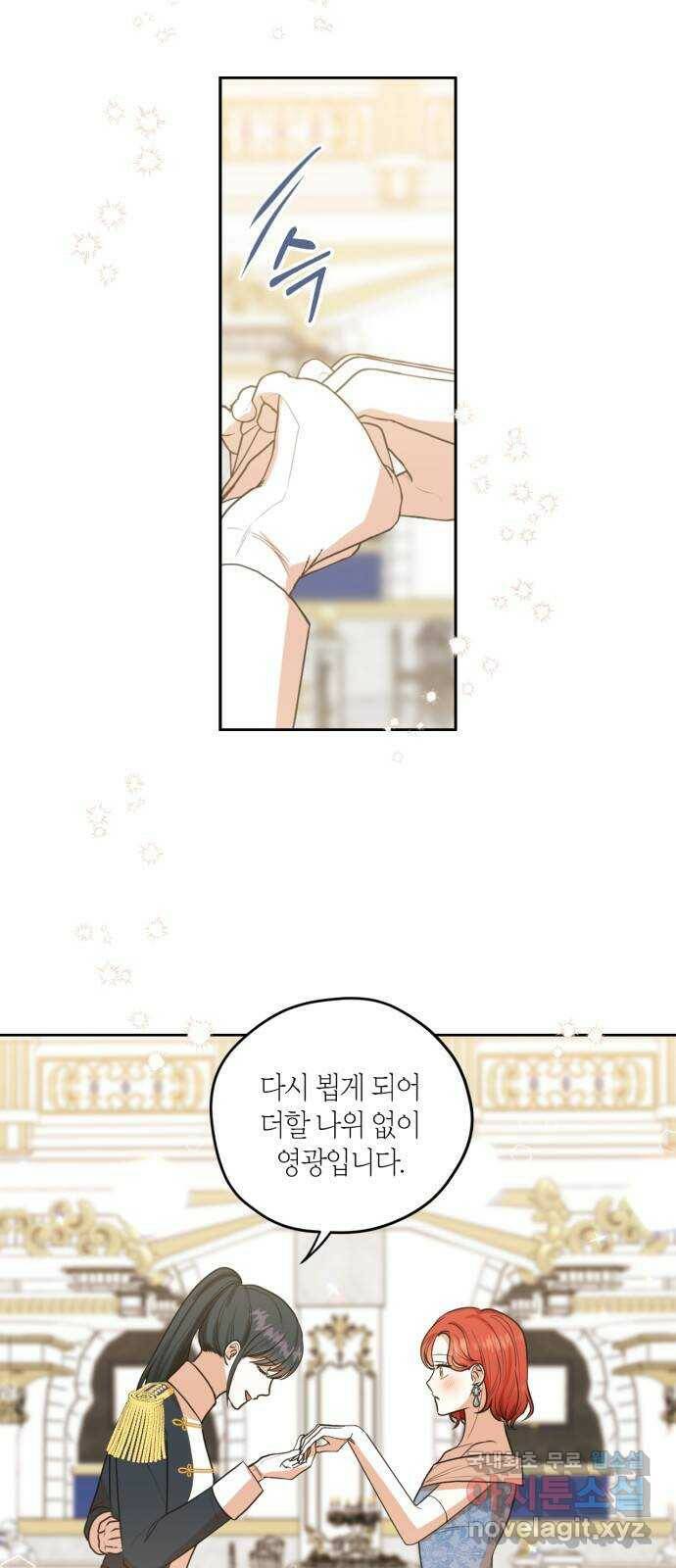 남편을 만렙으로 키우려 합니다 77화 2