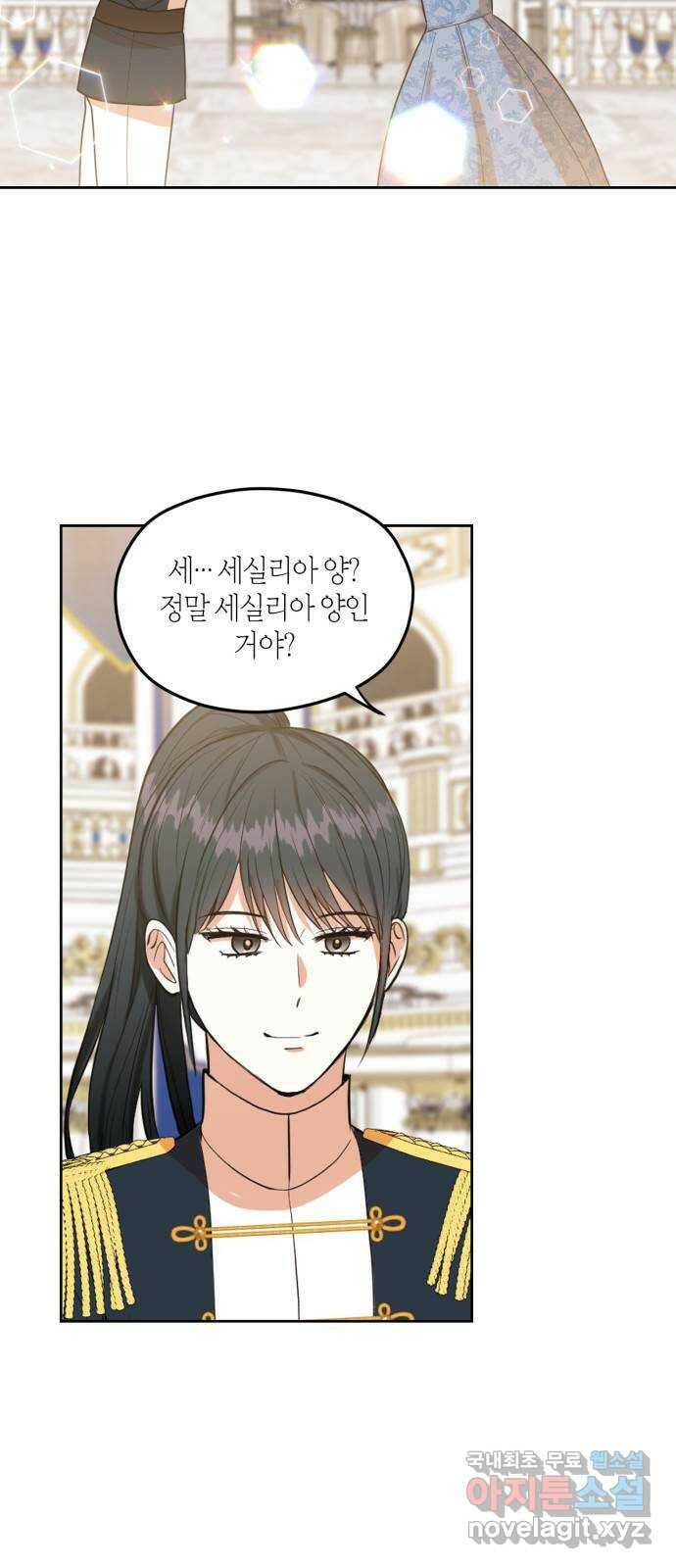 남편을 만렙으로 키우려 합니다 77화 3