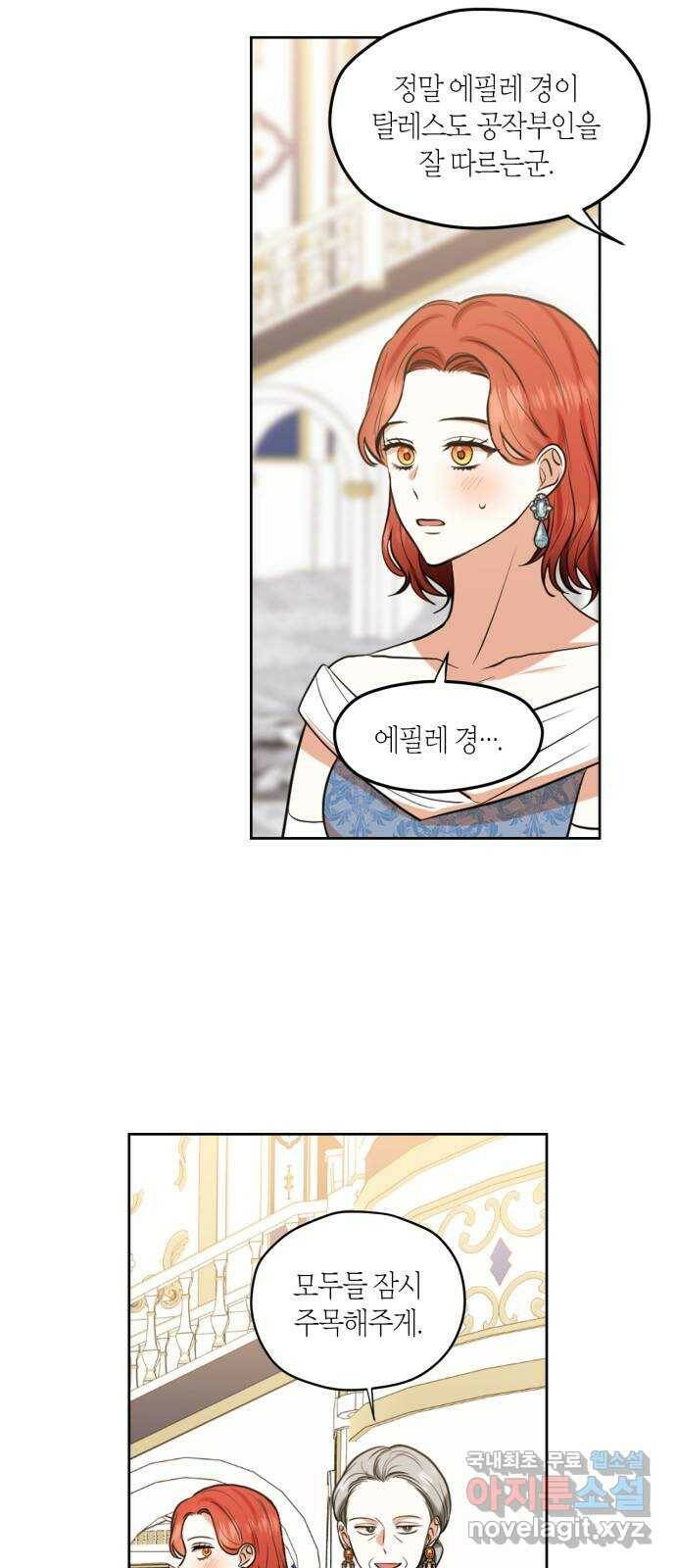 남편을 만렙으로 키우려 합니다 77화 4