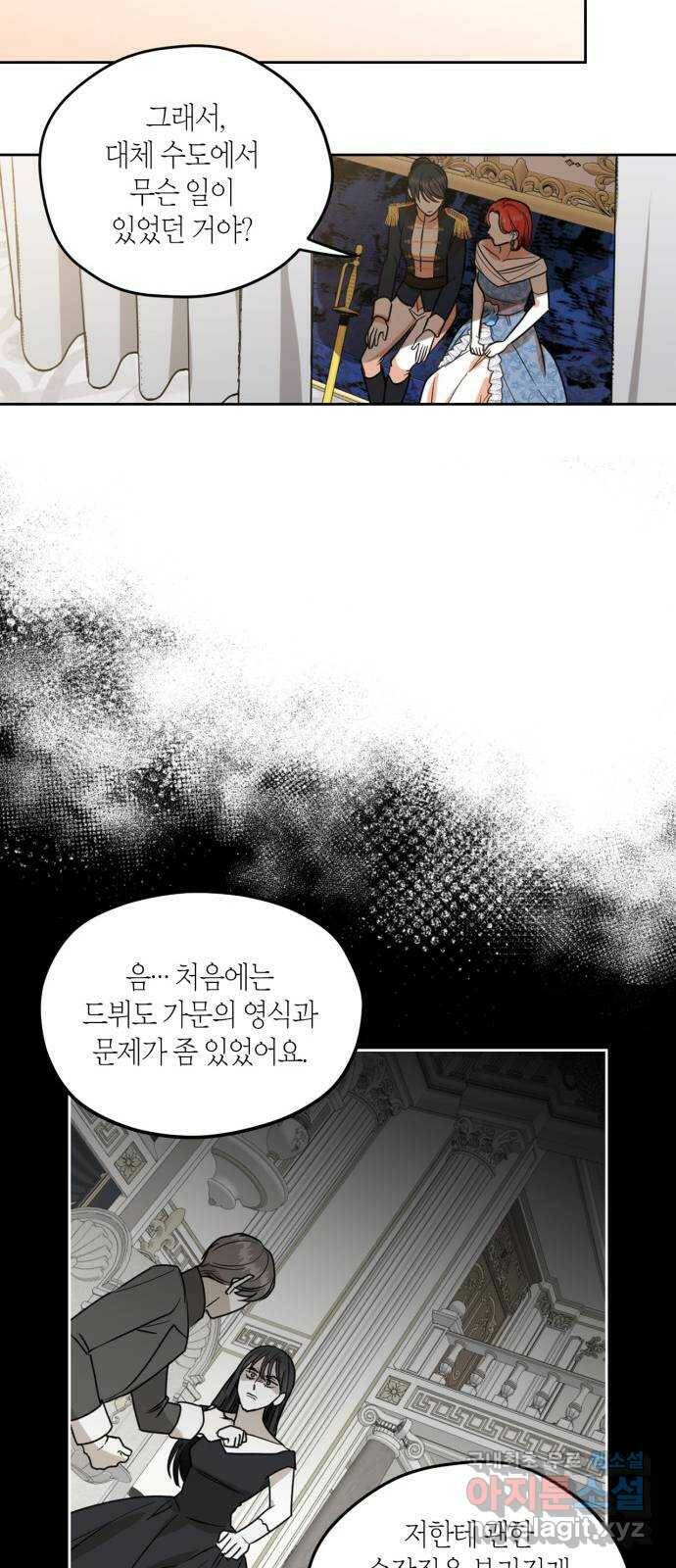 남편을 만렙으로 키우려 합니다 77화 14