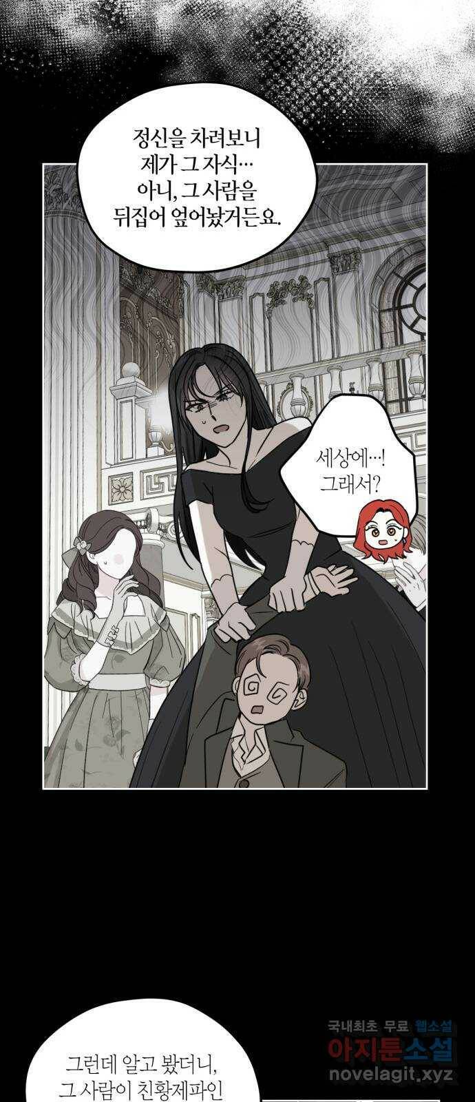 남편을 만렙으로 키우려 합니다 77화 16