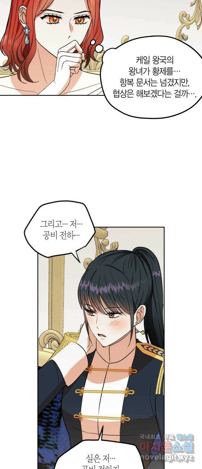 남편을 만렙으로 키우려 합니다 77화 26