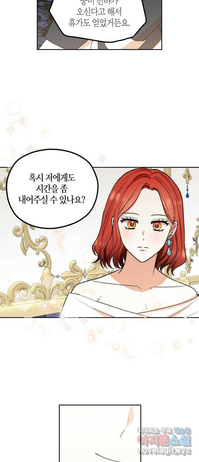 남편을 만렙으로 키우려 합니다 77화 27