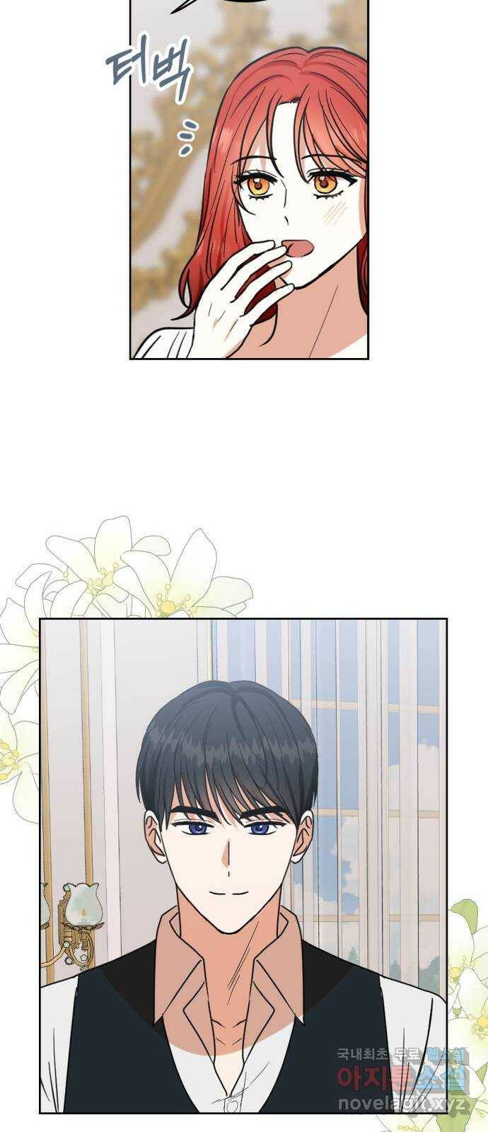 남편을 만렙으로 키우려 합니다 77화 31