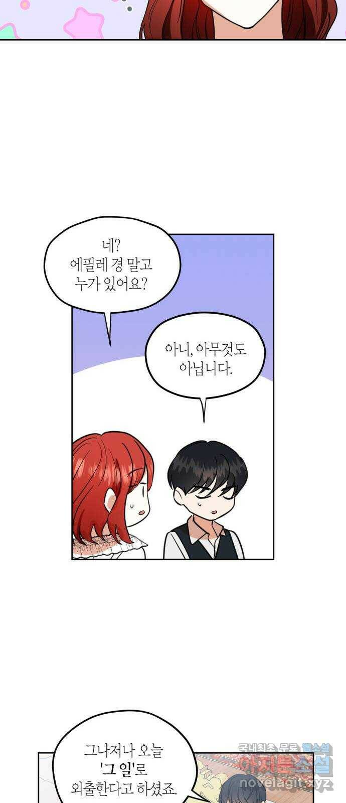 남편을 만렙으로 키우려 합니다 77화 36