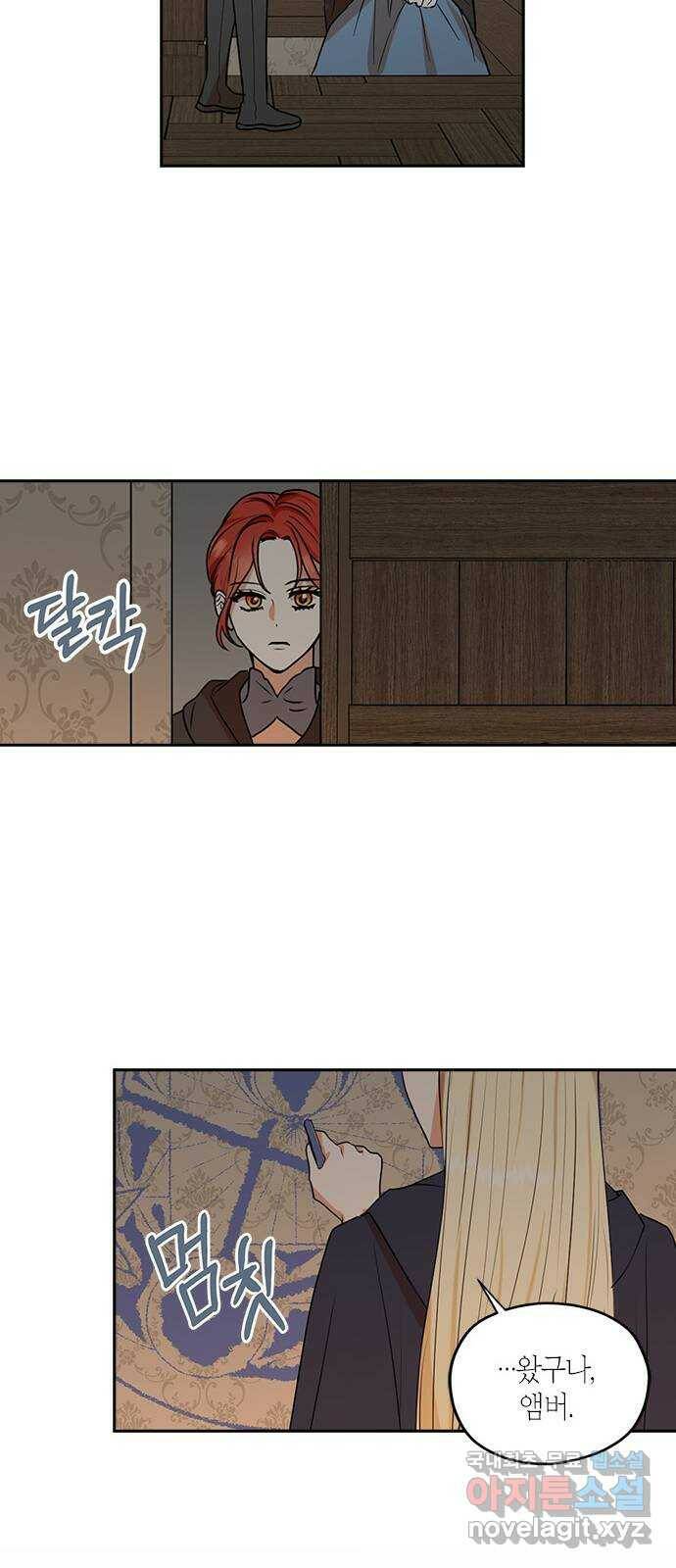 남편을 만렙으로 키우려 합니다 77화 44