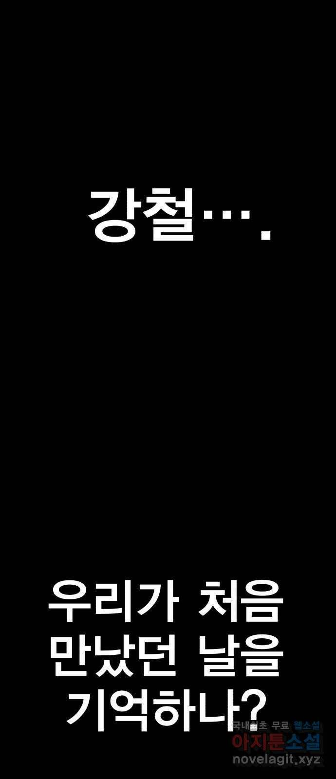 메트로 헌터 77. 마계의 왕(4) 1