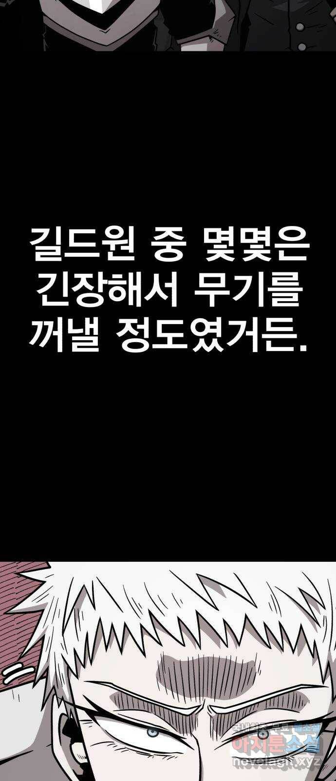 메트로 헌터 77. 마계의 왕(4) 9