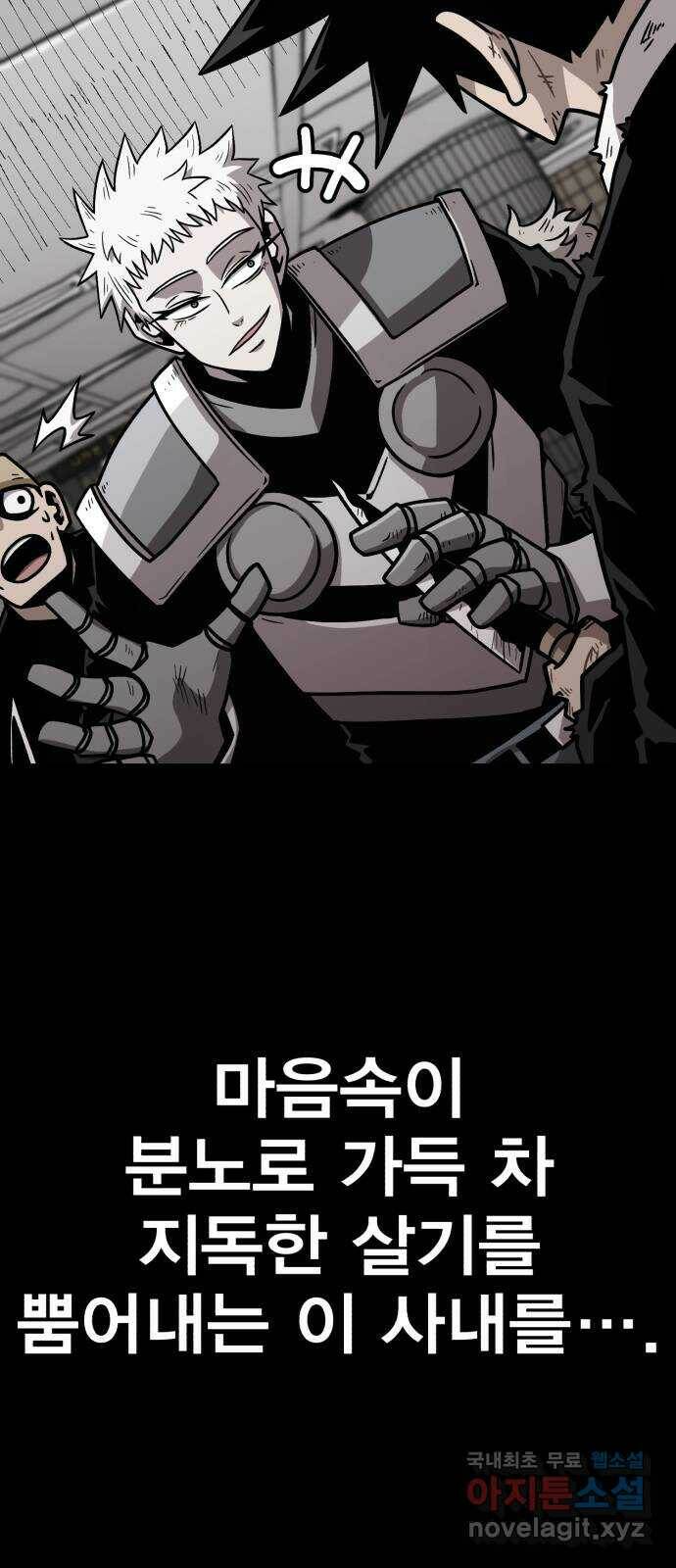 메트로 헌터 77. 마계의 왕(4) 11