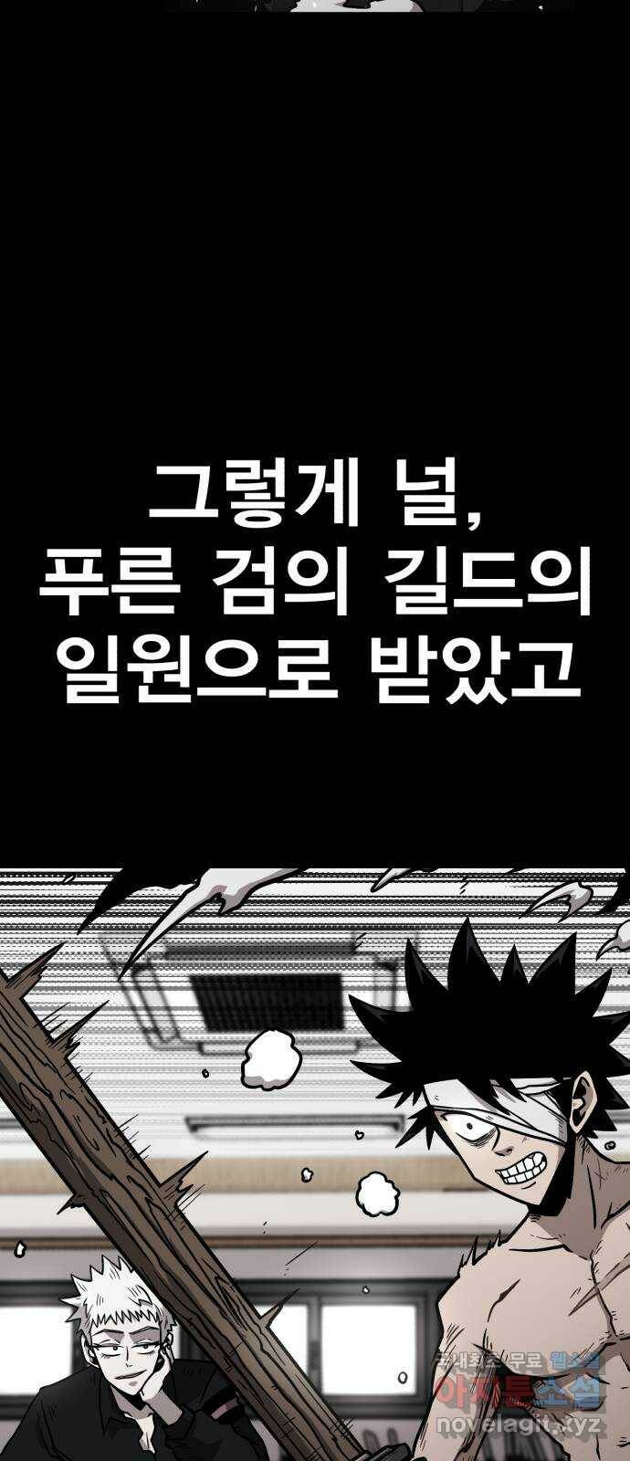 메트로 헌터 77. 마계의 왕(4) 14