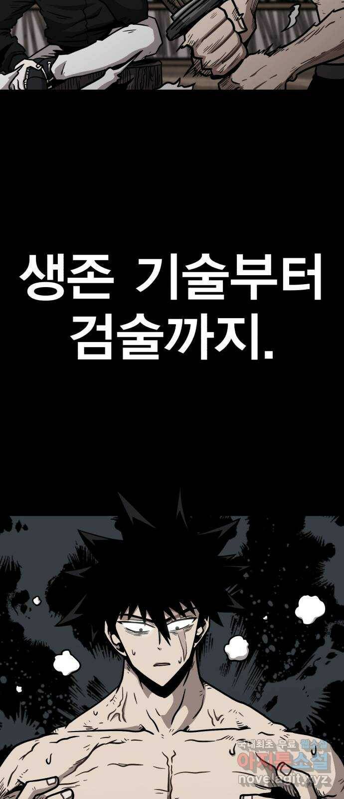 메트로 헌터 77. 마계의 왕(4) 15