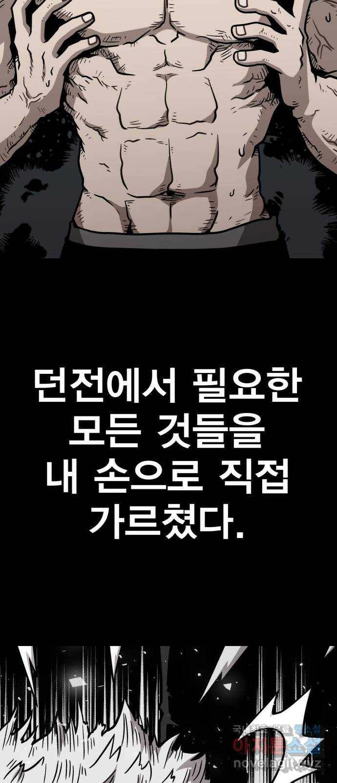 메트로 헌터 77. 마계의 왕(4) 16