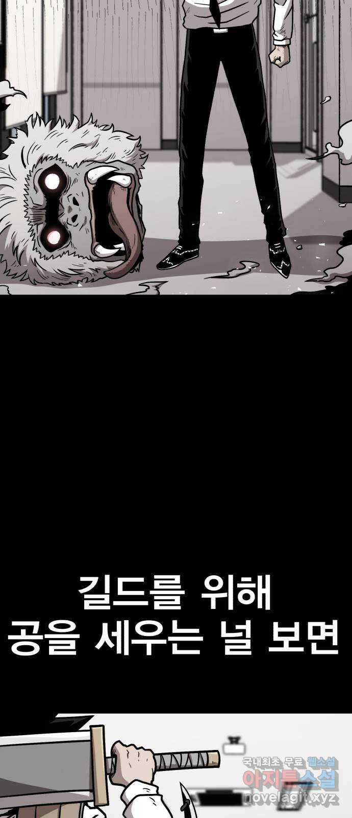 메트로 헌터 77. 마계의 왕(4) 18