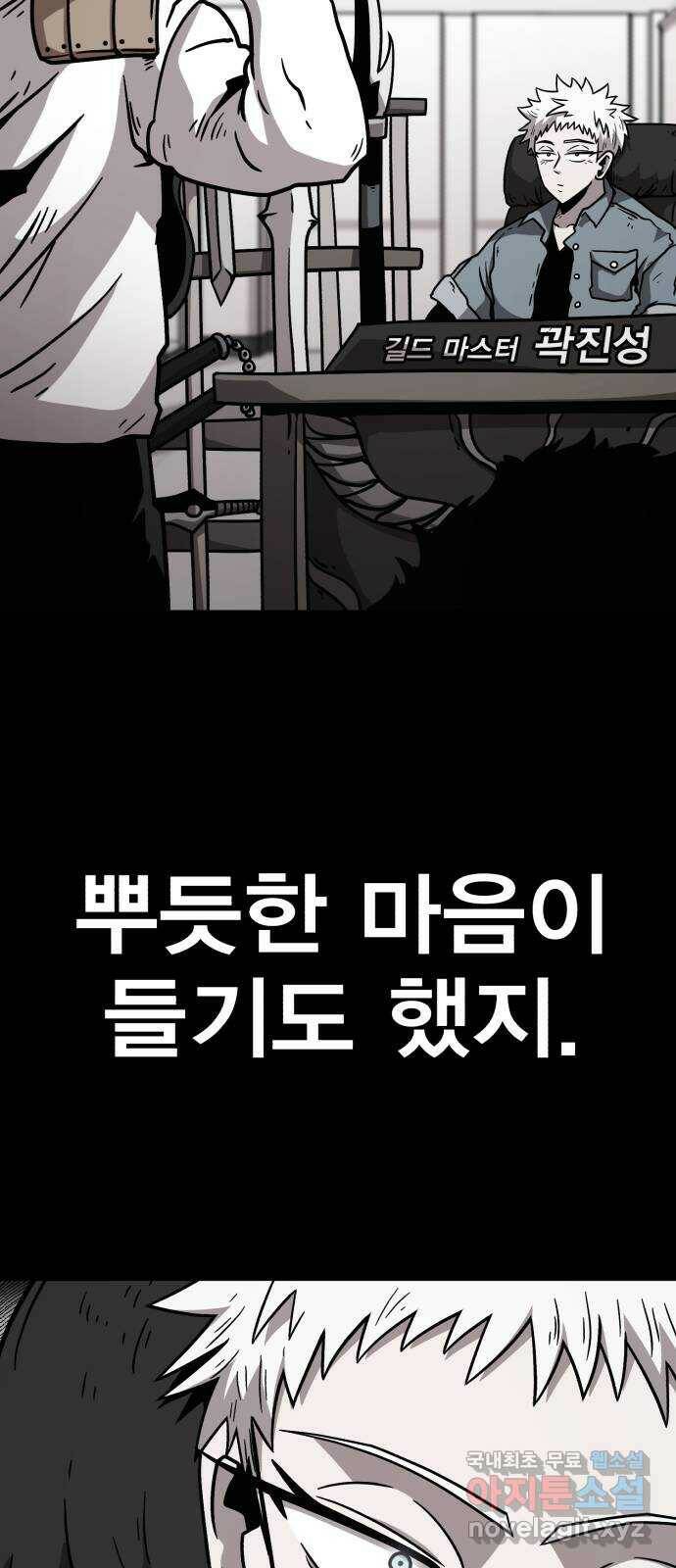 메트로 헌터 77. 마계의 왕(4) 19