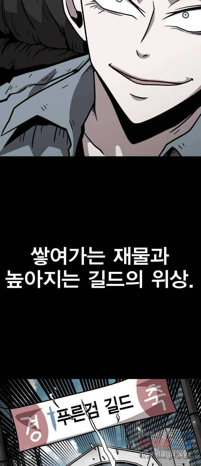 메트로 헌터 77. 마계의 왕(4) 20