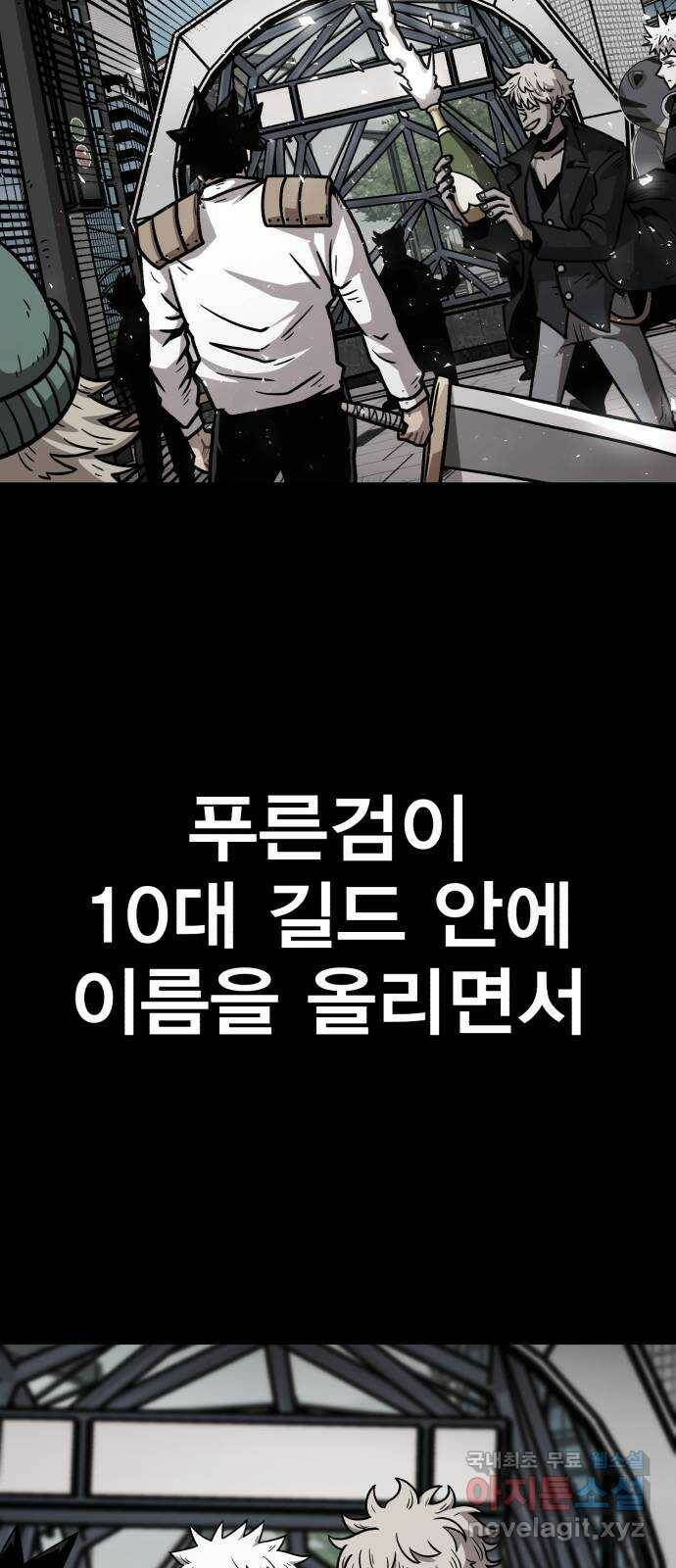 메트로 헌터 77. 마계의 왕(4) 21