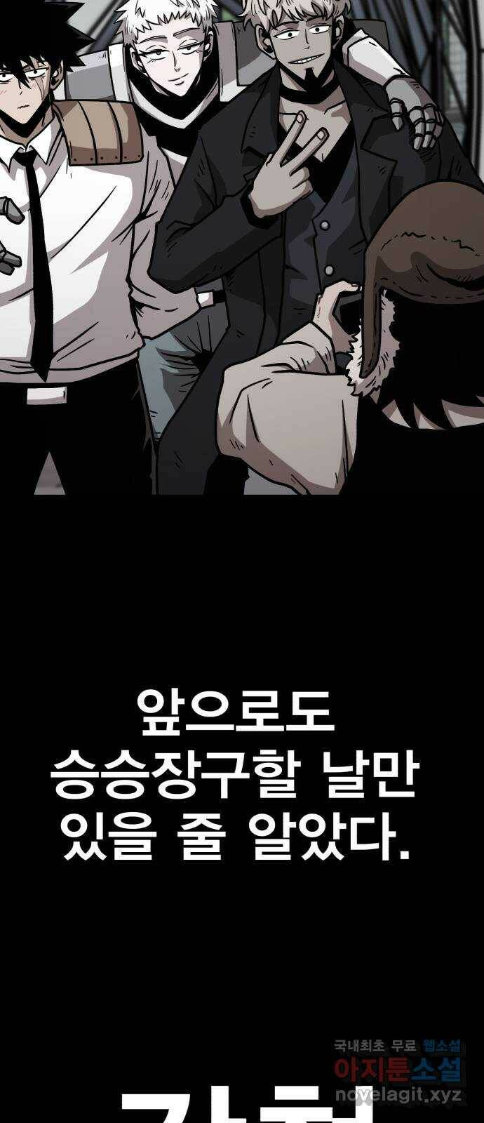 메트로 헌터 77. 마계의 왕(4) 22