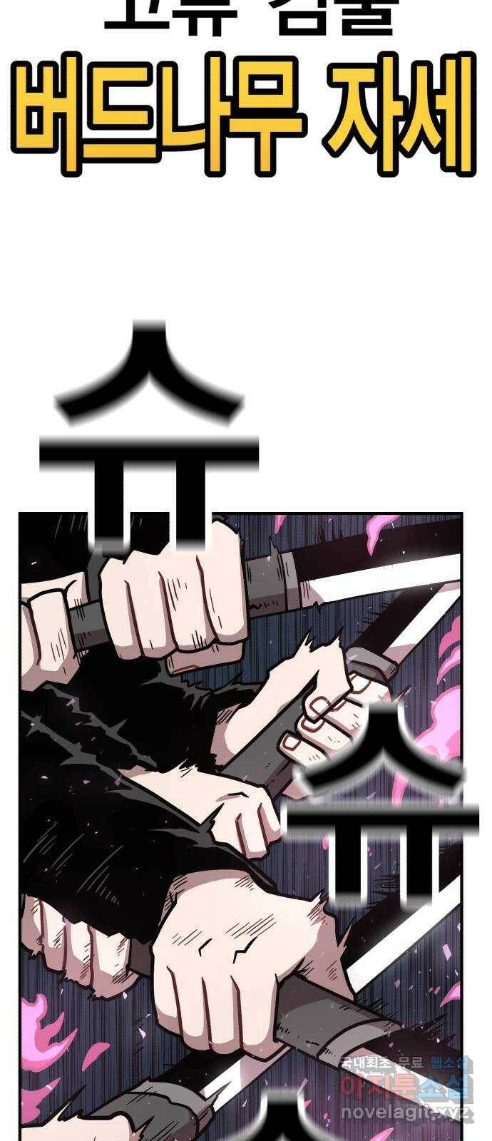 메트로 헌터 77. 마계의 왕(4) 27