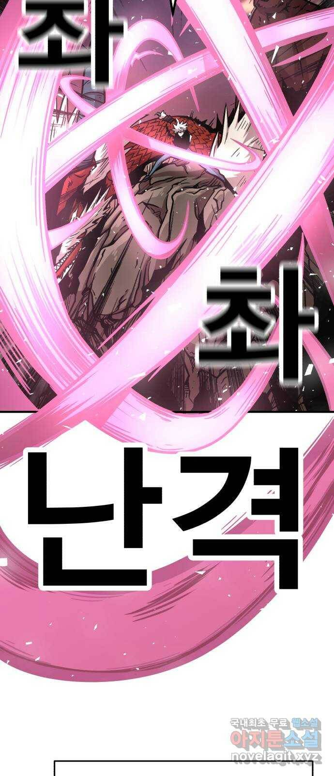 메트로 헌터 77. 마계의 왕(4) 30