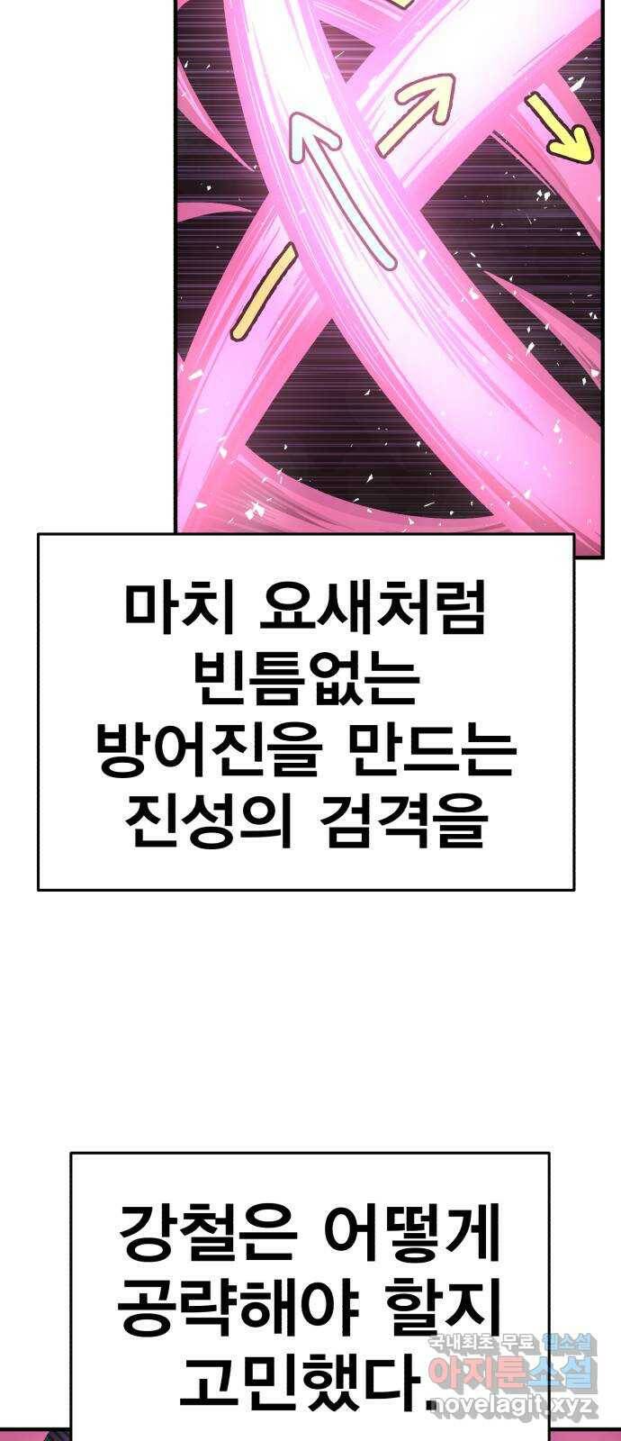 메트로 헌터 77. 마계의 왕(4) 32