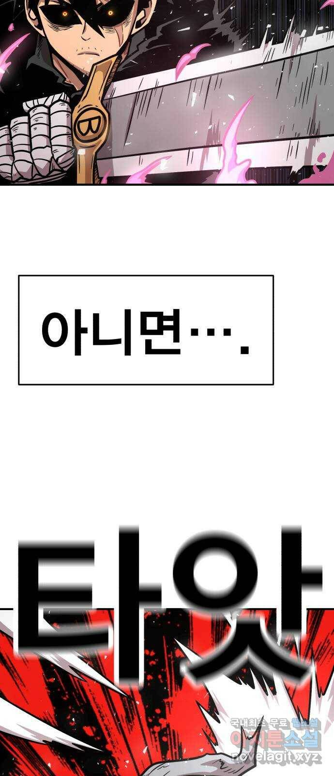 메트로 헌터 77. 마계의 왕(4) 35