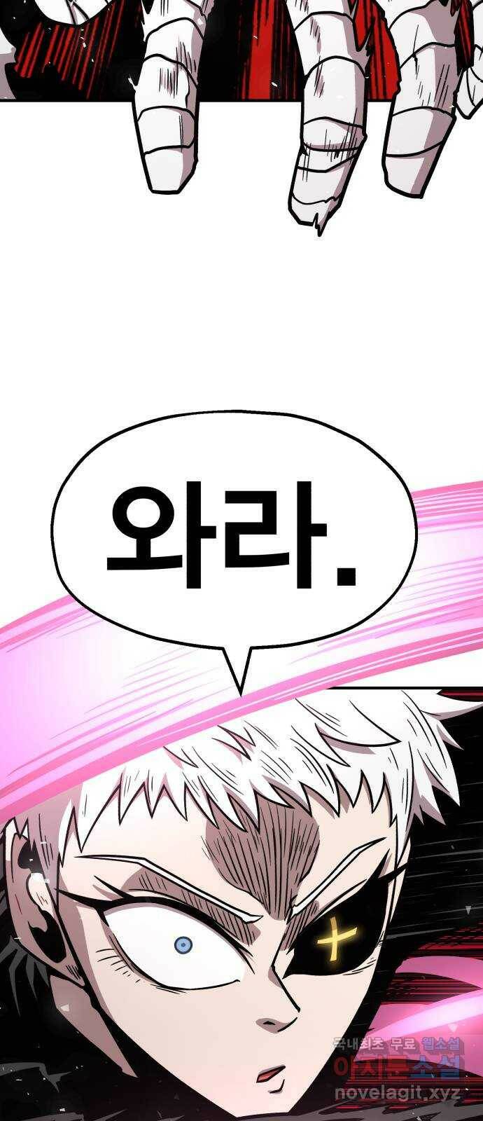 메트로 헌터 77. 마계의 왕(4) 37