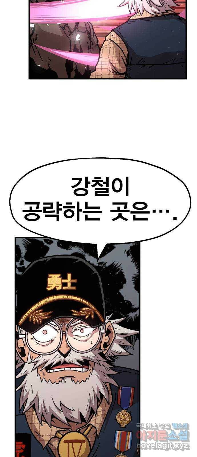 메트로 헌터 77. 마계의 왕(4) 40