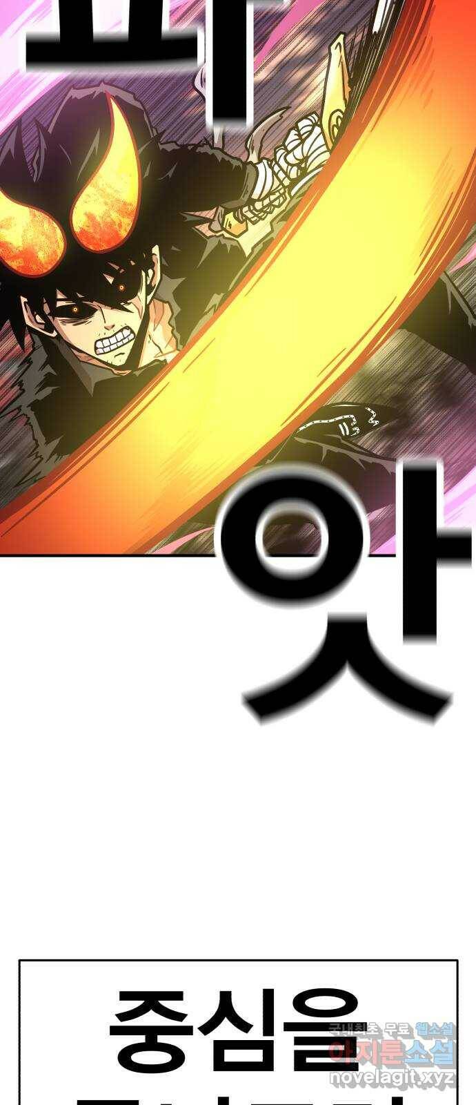 메트로 헌터 77. 마계의 왕(4) 45