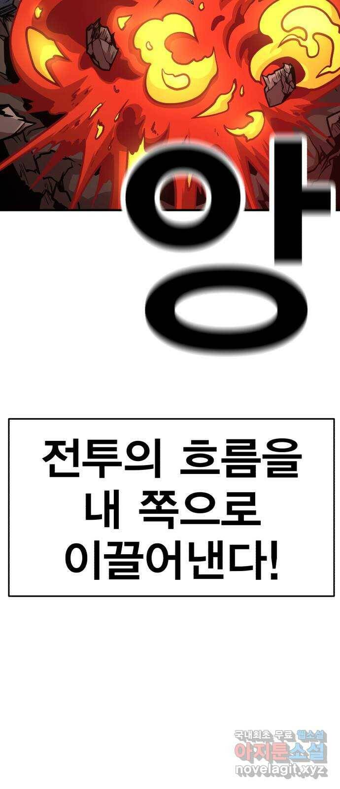 메트로 헌터 77. 마계의 왕(4) 47