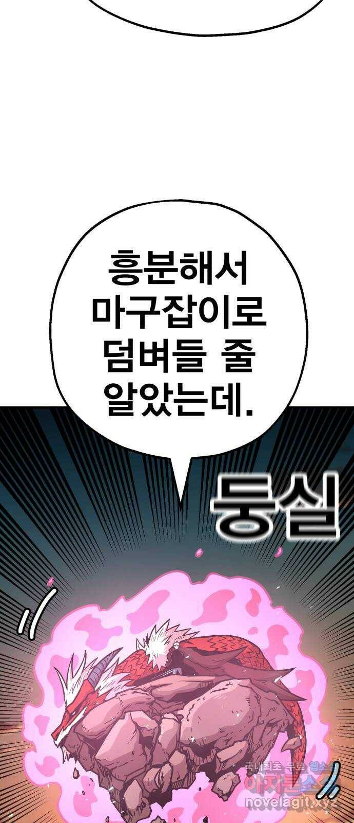 메트로 헌터 77. 마계의 왕(4) 50