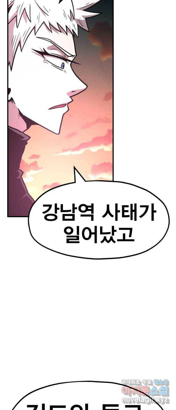 메트로 헌터 77. 마계의 왕(4) 55