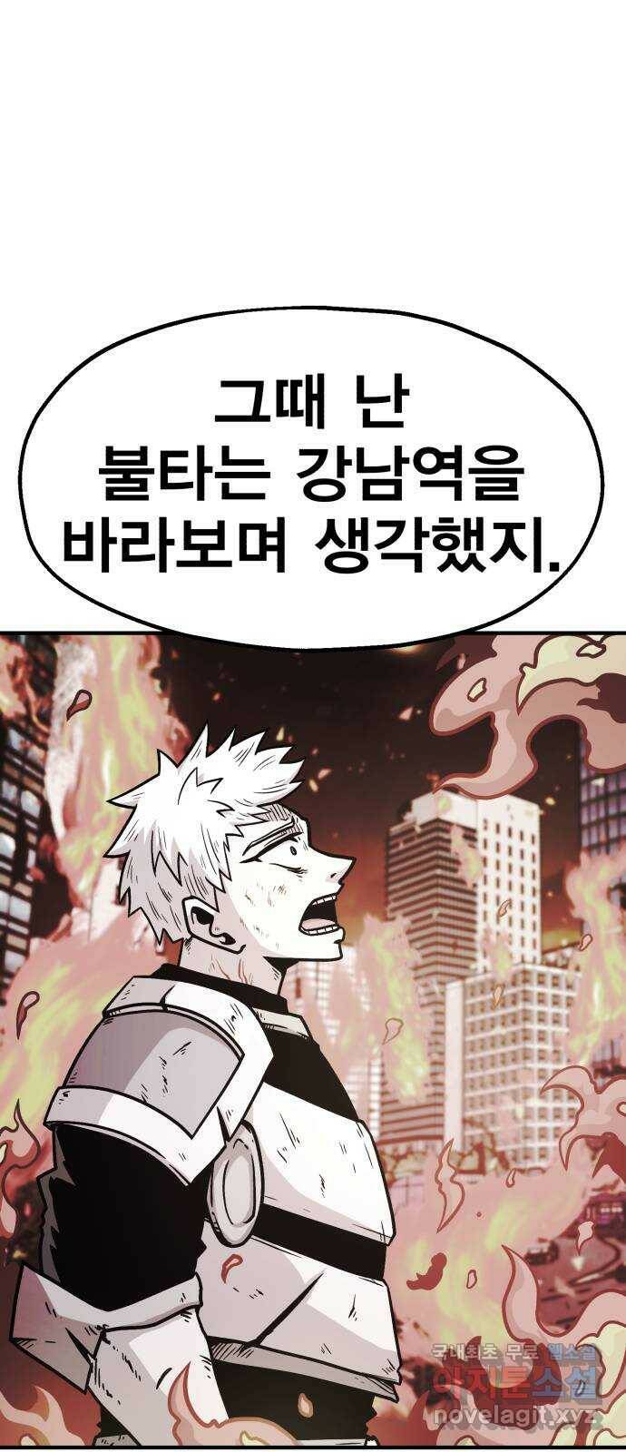 메트로 헌터 77. 마계의 왕(4) 57