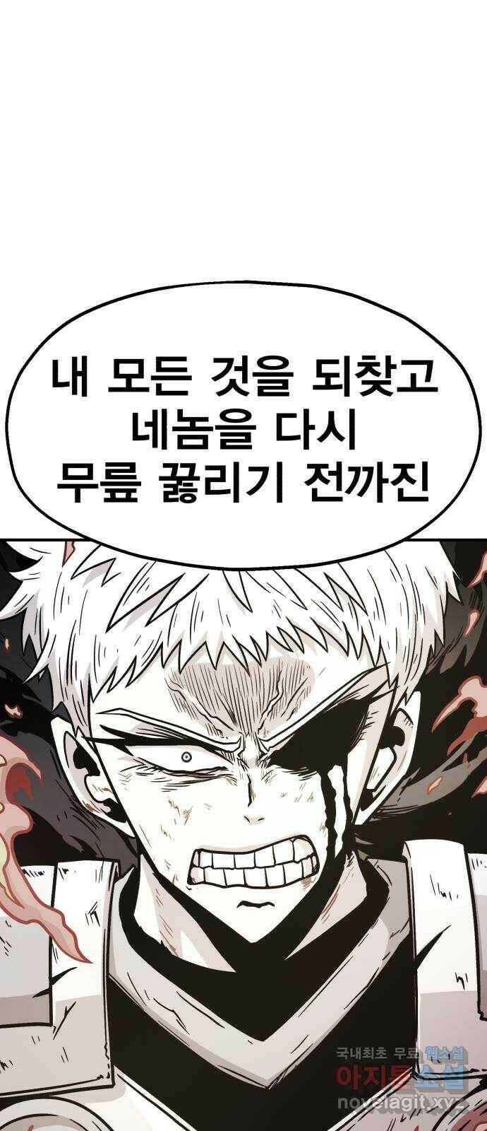 메트로 헌터 77. 마계의 왕(4) 58