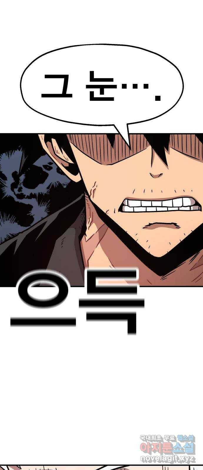 메트로 헌터 77. 마계의 왕(4) 62