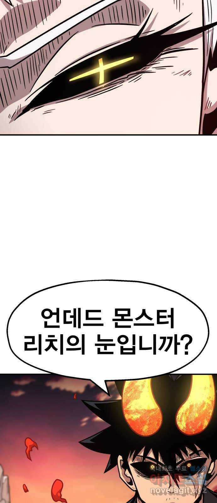 메트로 헌터 77. 마계의 왕(4) 63