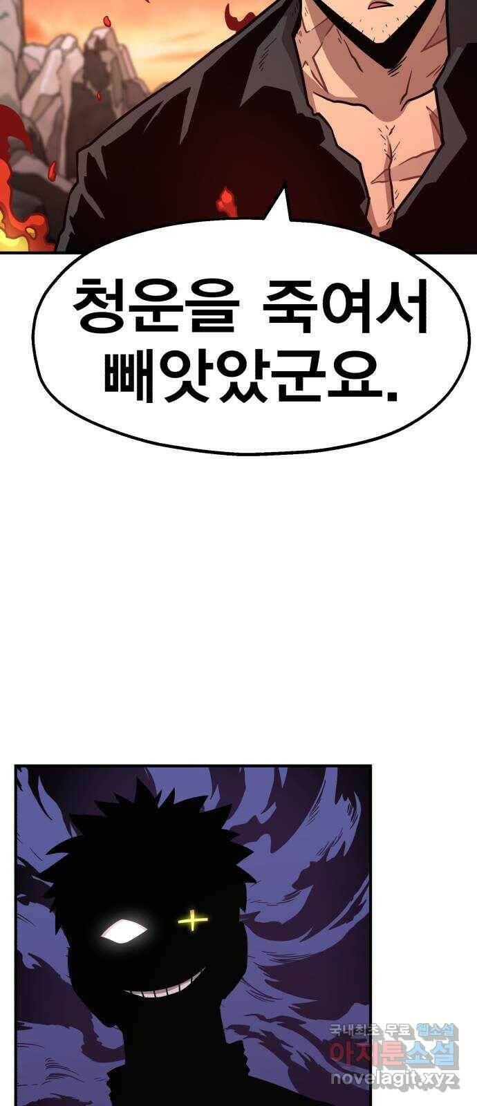 메트로 헌터 77. 마계의 왕(4) 64