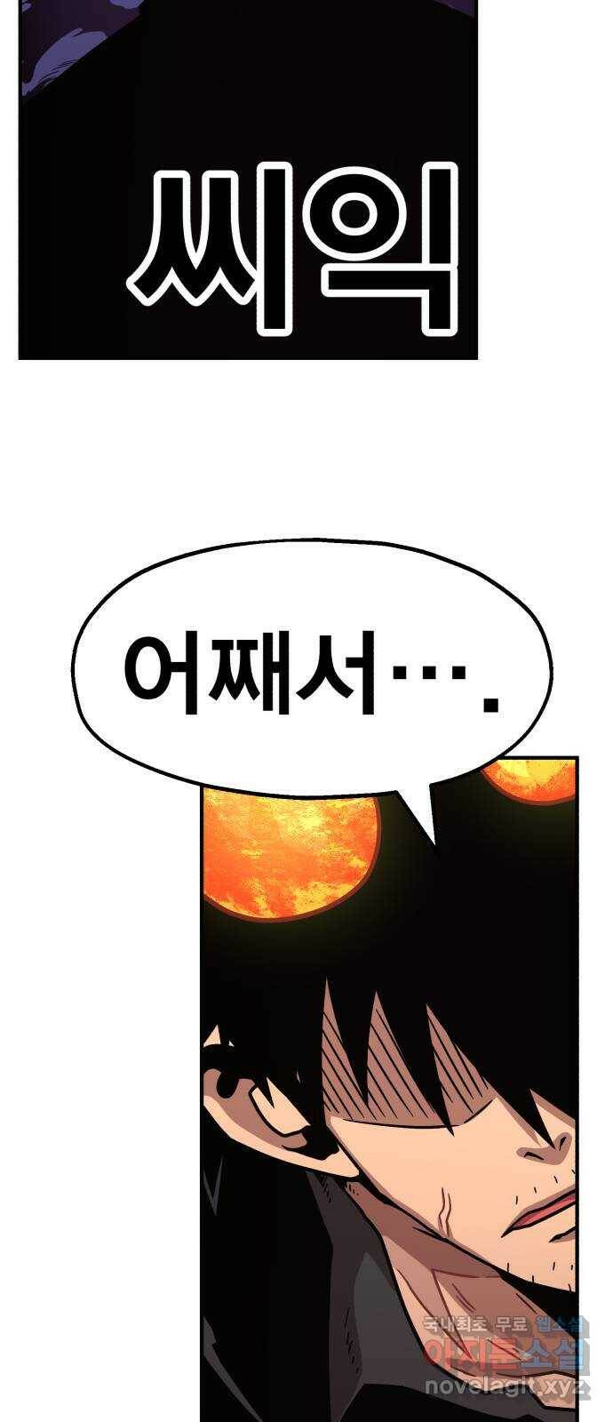 메트로 헌터 77. 마계의 왕(4) 65