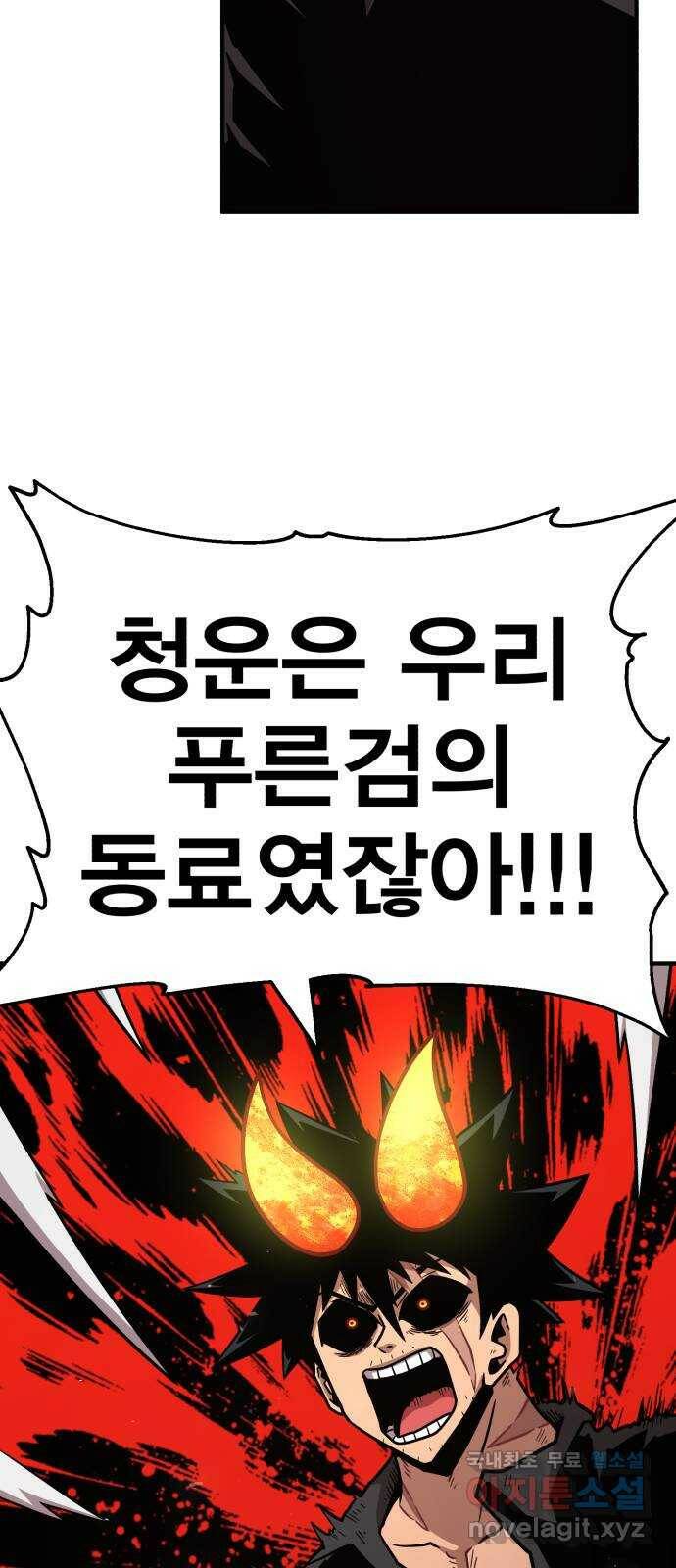 메트로 헌터 77. 마계의 왕(4) 66