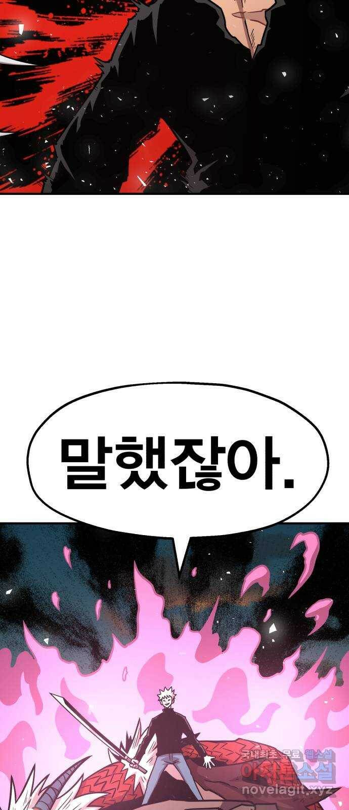 메트로 헌터 77. 마계의 왕(4) 67