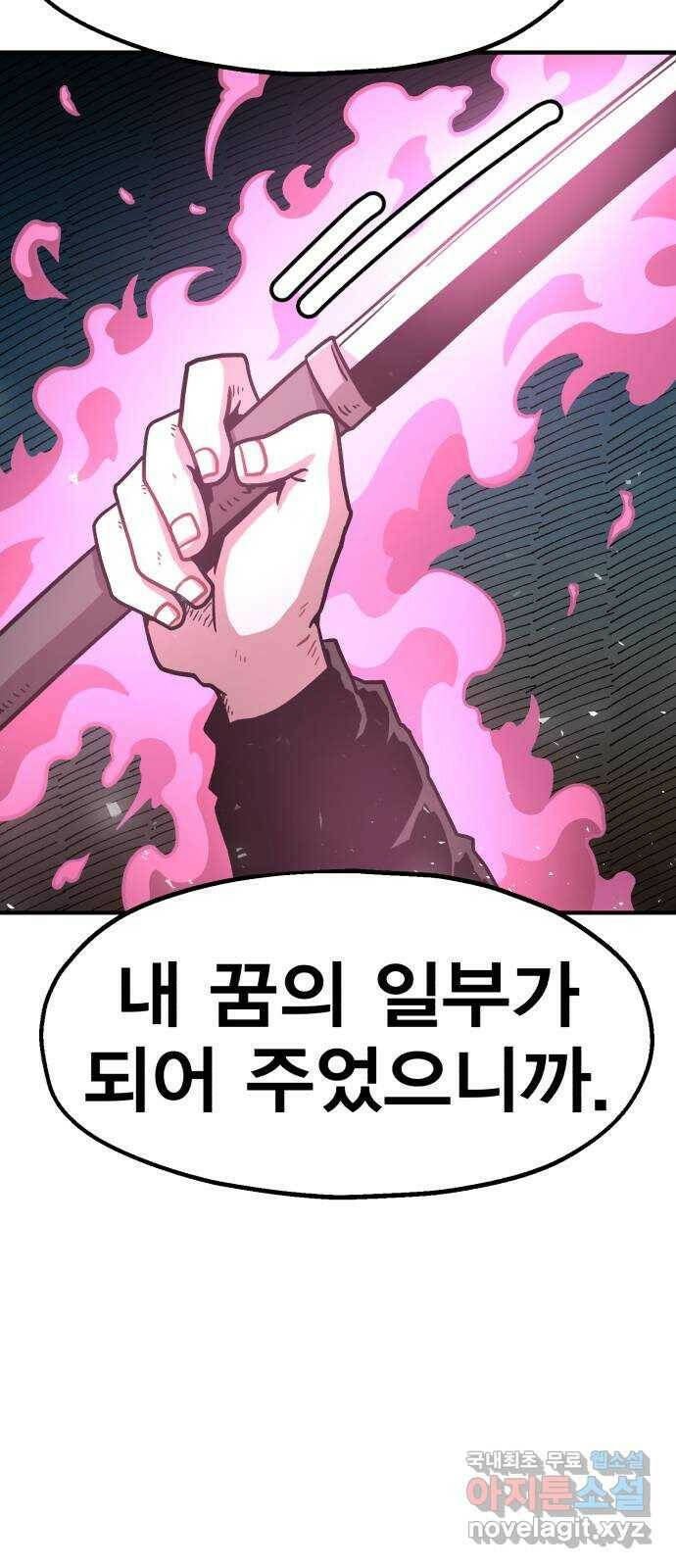 메트로 헌터 77. 마계의 왕(4) 69