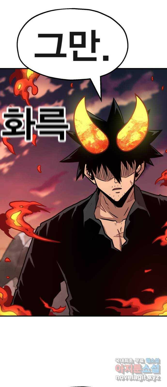 메트로 헌터 77. 마계의 왕(4) 70