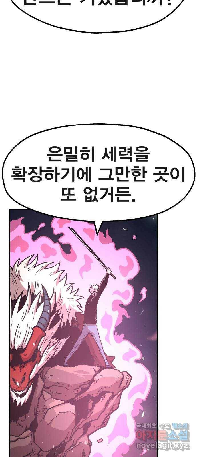 메트로 헌터 77. 마계의 왕(4) 72