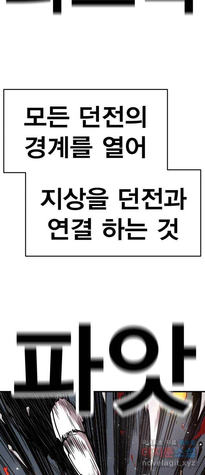 메트로 헌터 77. 마계의 왕(4) 78