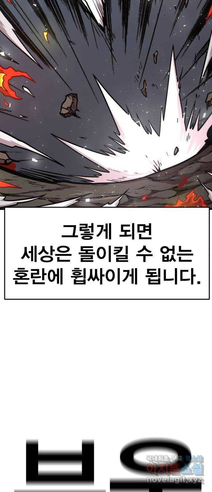 메트로 헌터 77. 마계의 왕(4) 79